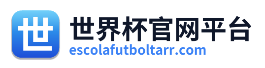 世界杯官网平台 Logo